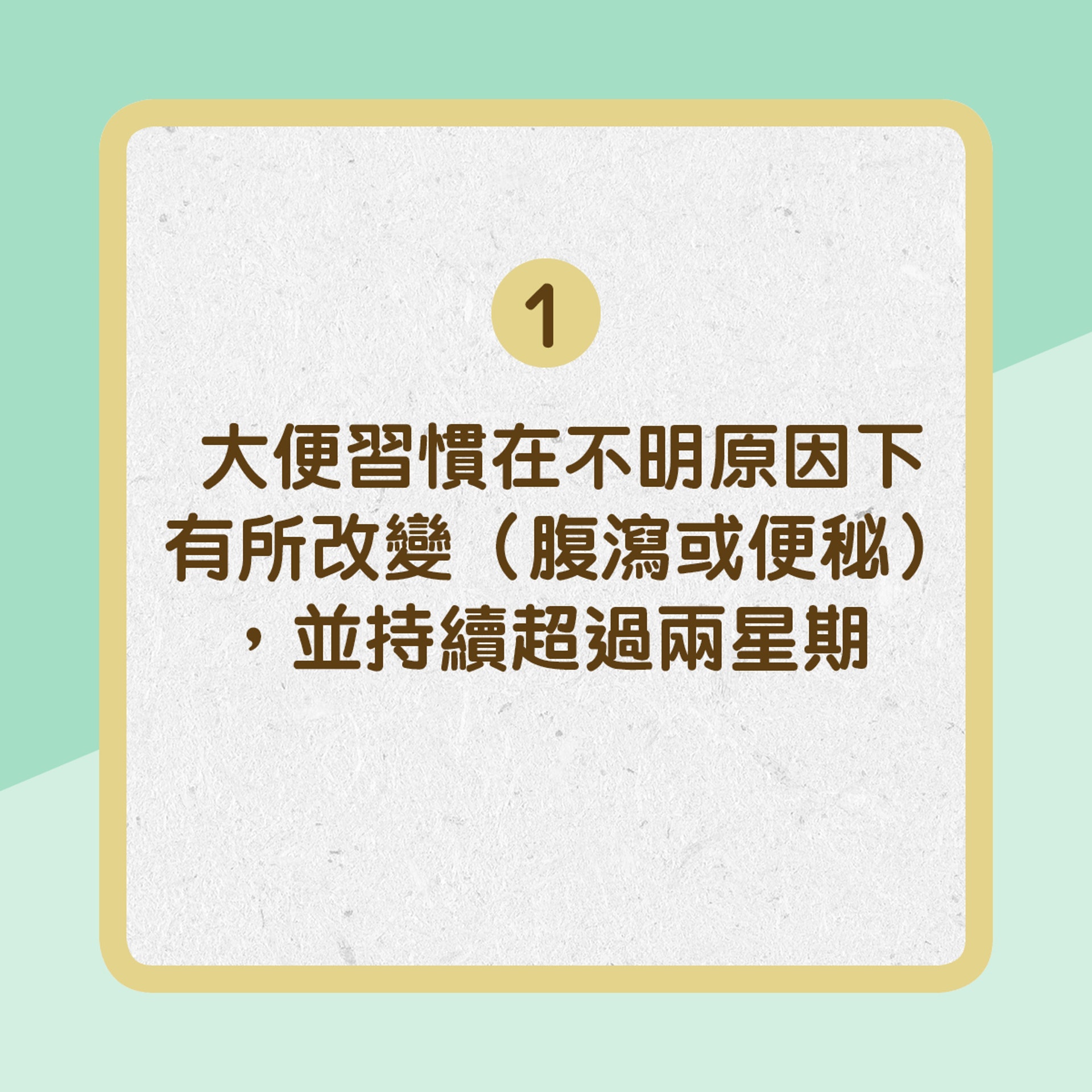 大腸癌的常見病徵(01製圖) 大腸癌的常見病徵(01製圖)