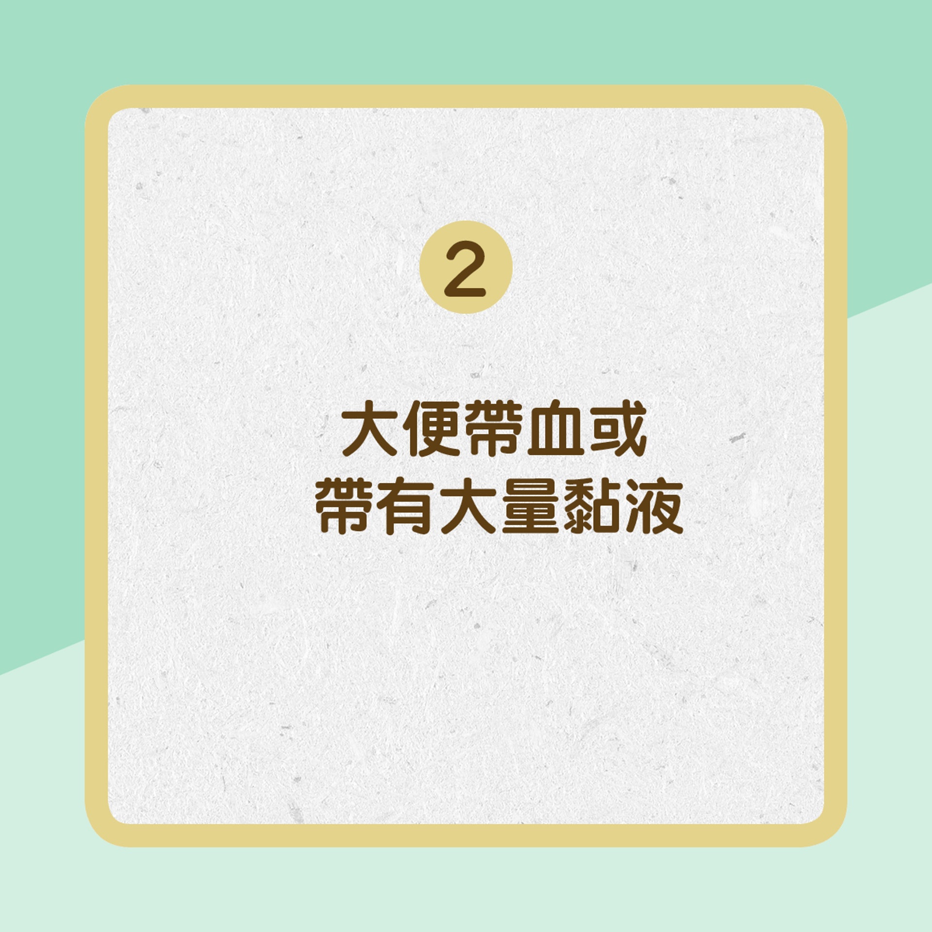 大腸癌的常見病徵(01製圖) 大腸癌的常見病徵(01製圖)