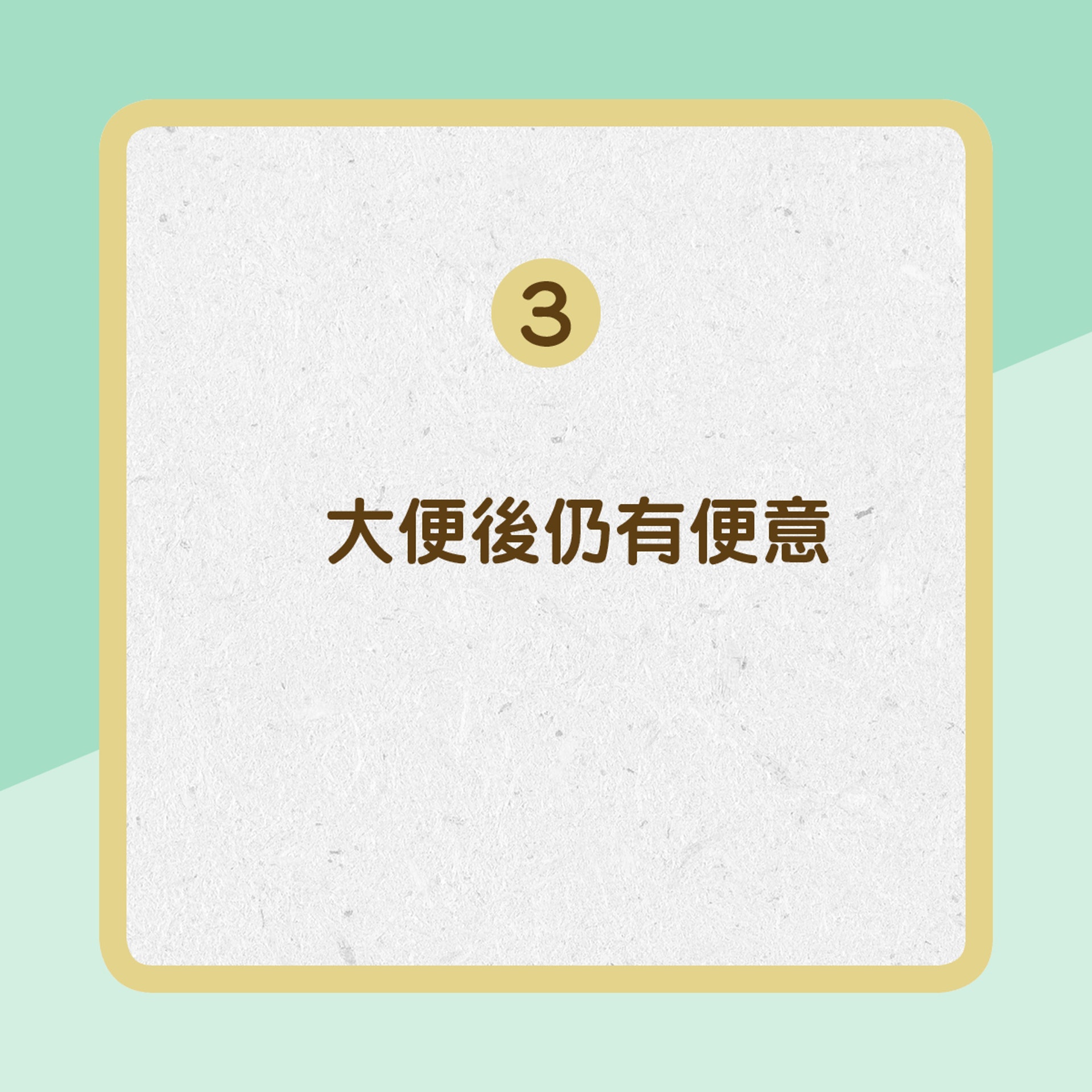 大腸癌的常見病徵(01製圖) 大腸癌的常見病徵(01製圖)