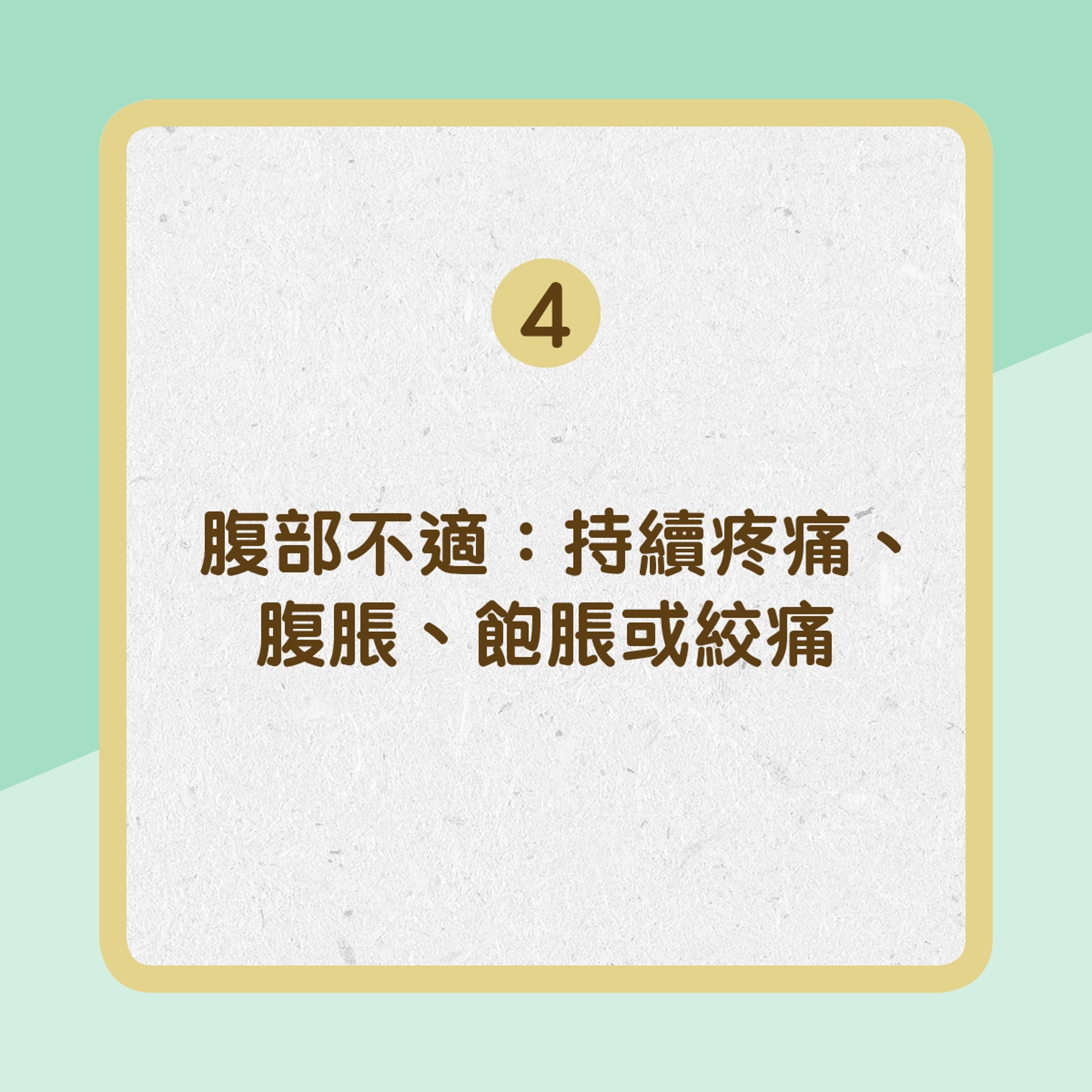大腸癌的常見病徵(01製圖) 大腸癌的常見病徵(01製圖)