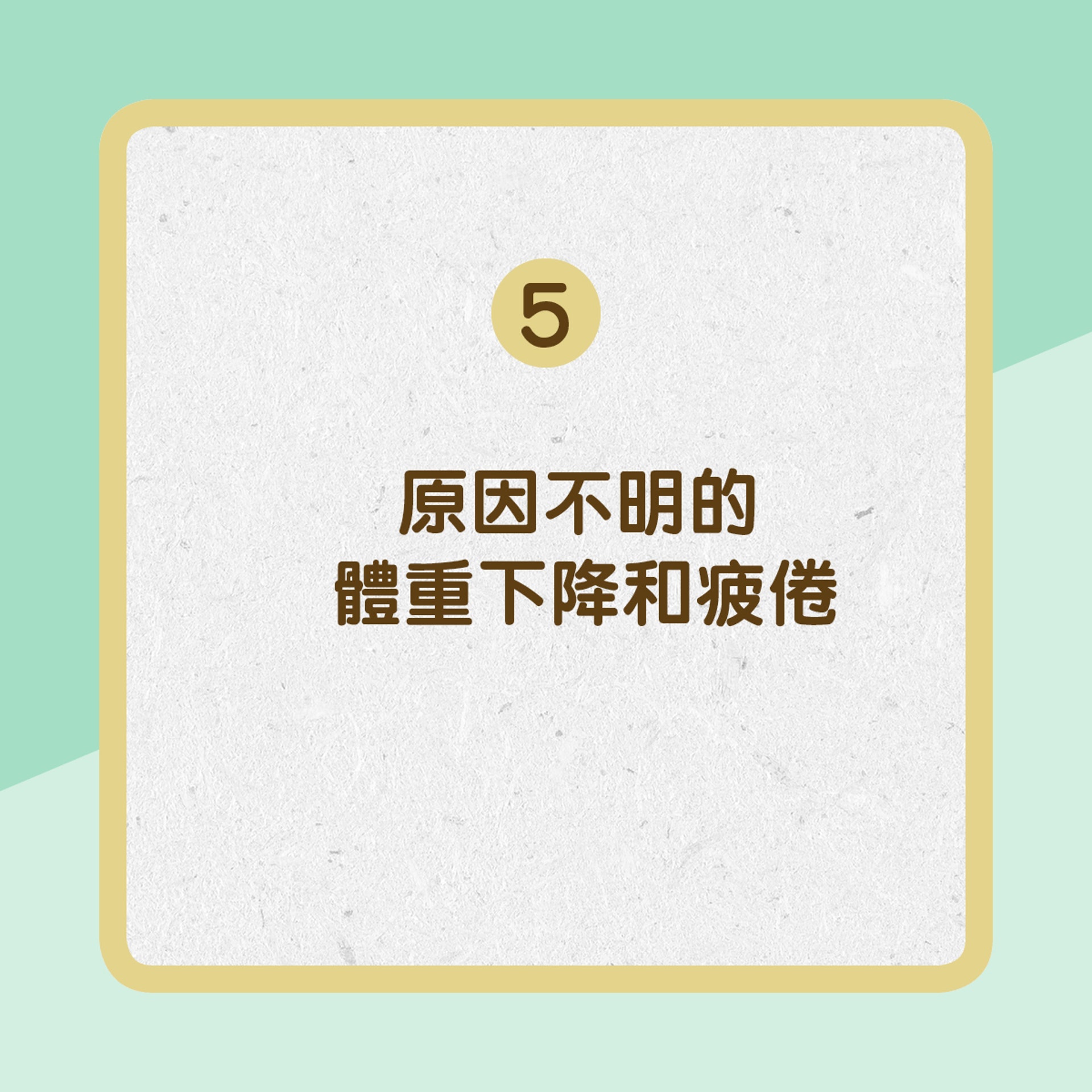 大腸癌的常見病徵(01製圖) 大腸癌的常見病徵(01製圖)