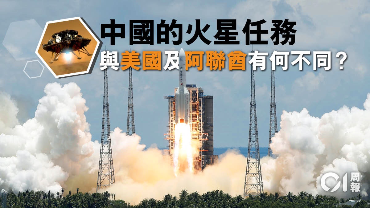 「天問一號」執行首次火星探測任務 中國行星探測時代啟幕 「天問一號」執行首次火星探測任務 中國行星探測時代啟幕