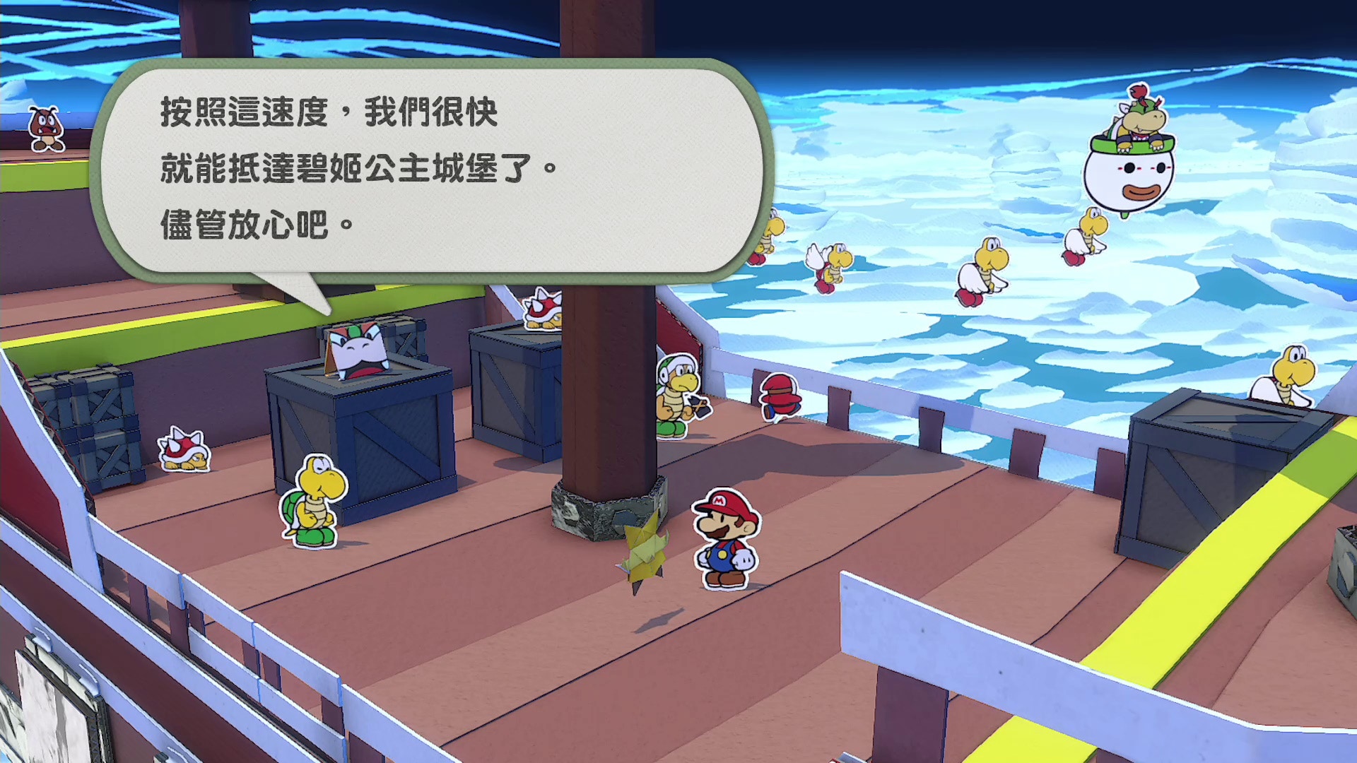 Papermario 紙片瑪利歐攻略 World 6碧姬公主摺紙城堡防卡關流程 香港01 遊戲動漫