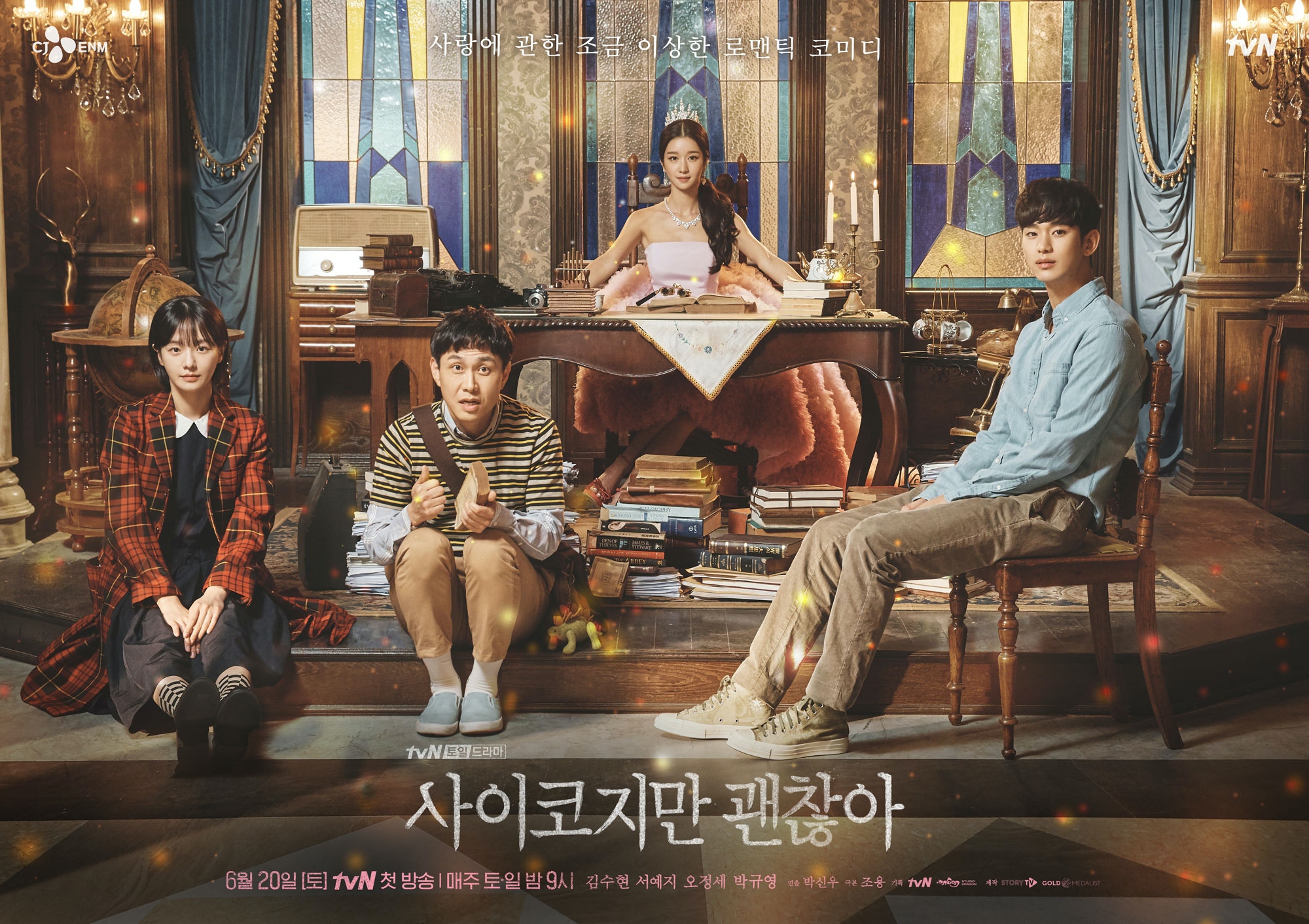 韓劇《雖然是精神病但沒關係》都有在Netflix播放（來源：tvN）