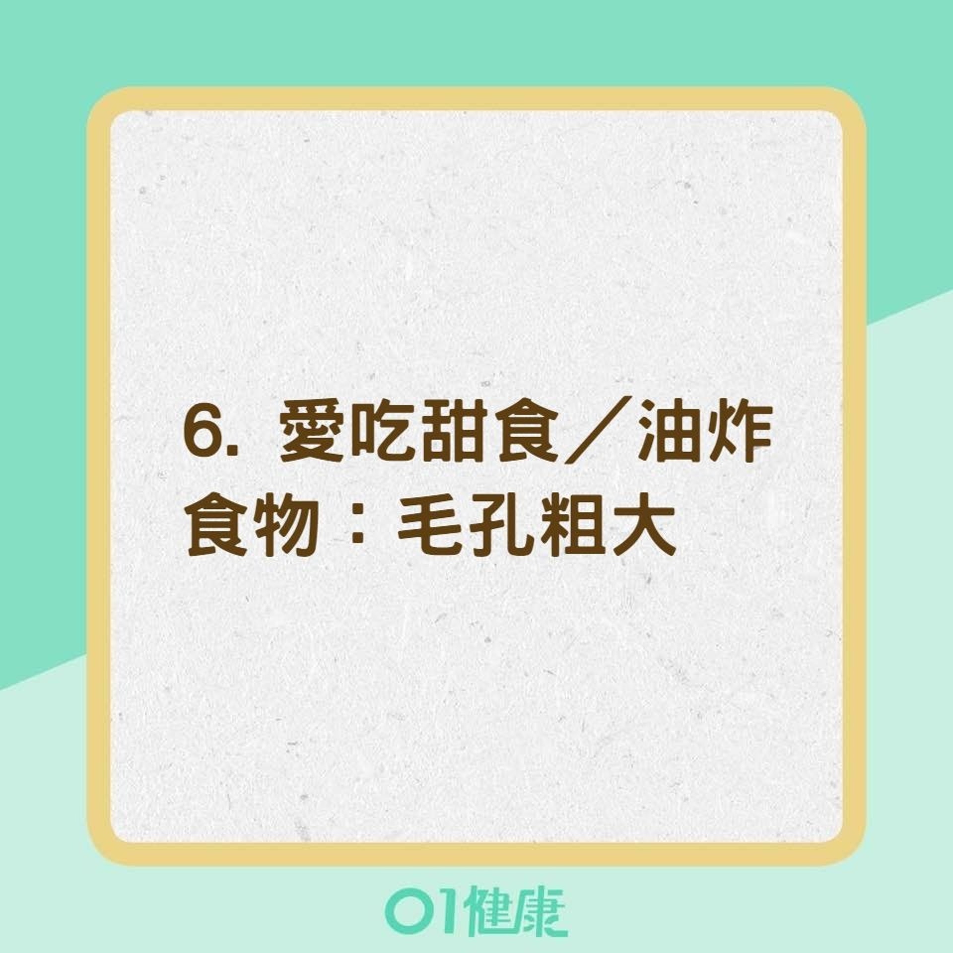 7個不經意習慣讓你的臉老得比較快(01製圖) 7個不經意習慣讓你的臉老得比較快(01製圖)