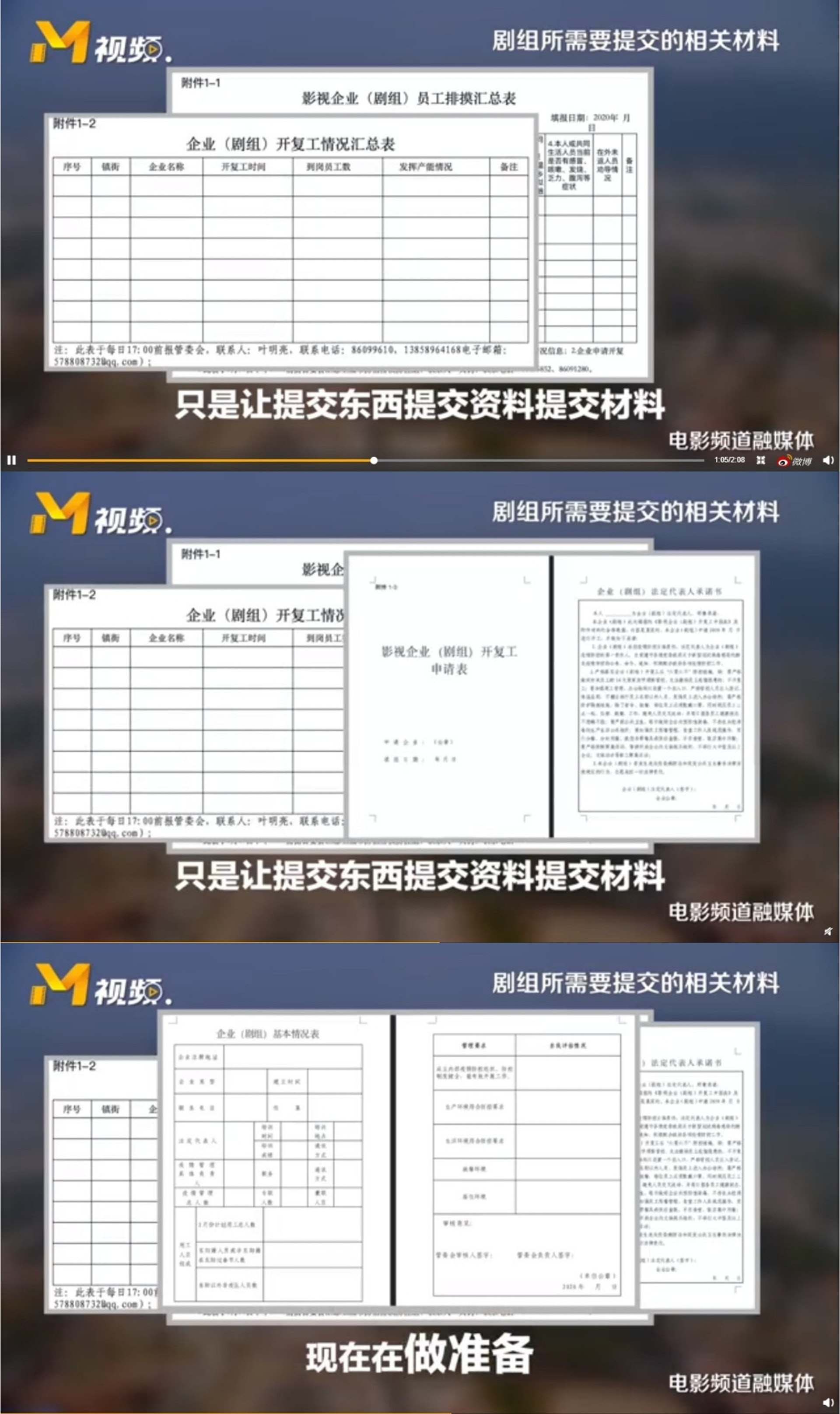 早前劇組復工需要考試。(影片截圖) 早前劇組復工需要考試。(影片截圖)