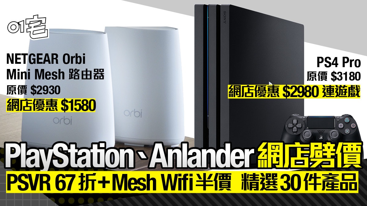Playstation Vr Psvr 香港01 Playstation Vr Psvr 香港01