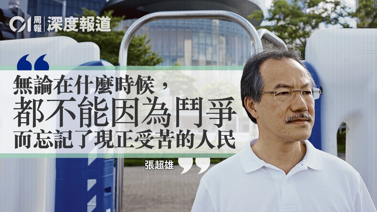 「和理非」告別議會：與張超雄談「勇武抗爭」