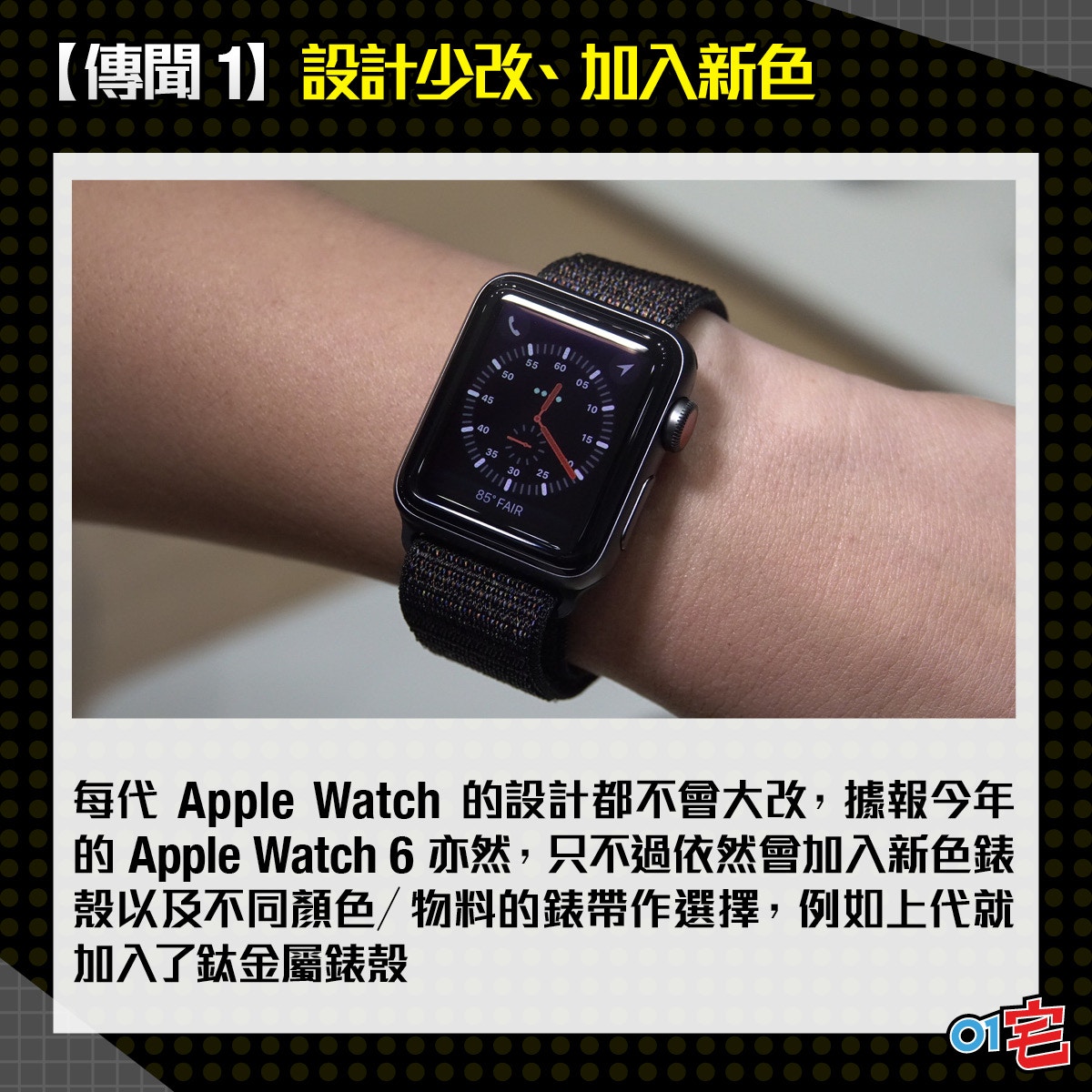 新Apple Watch 6六大傳聞總整理$1499入手Series 3其實更抵玩？