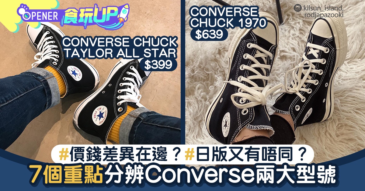 Converse 1970 all clearance star