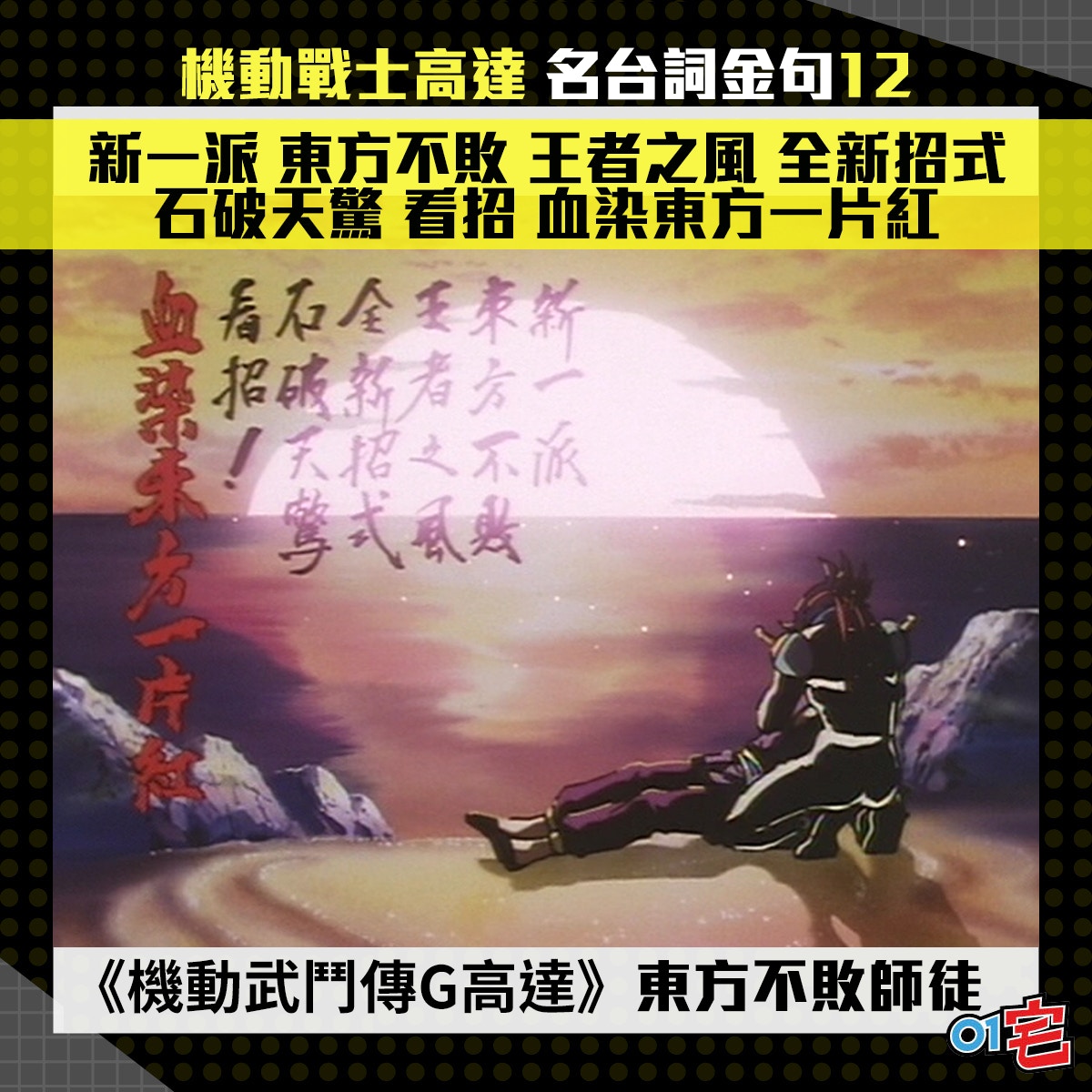 剎那 我就是高達 阿寶 人類總是 大gundam經典名句