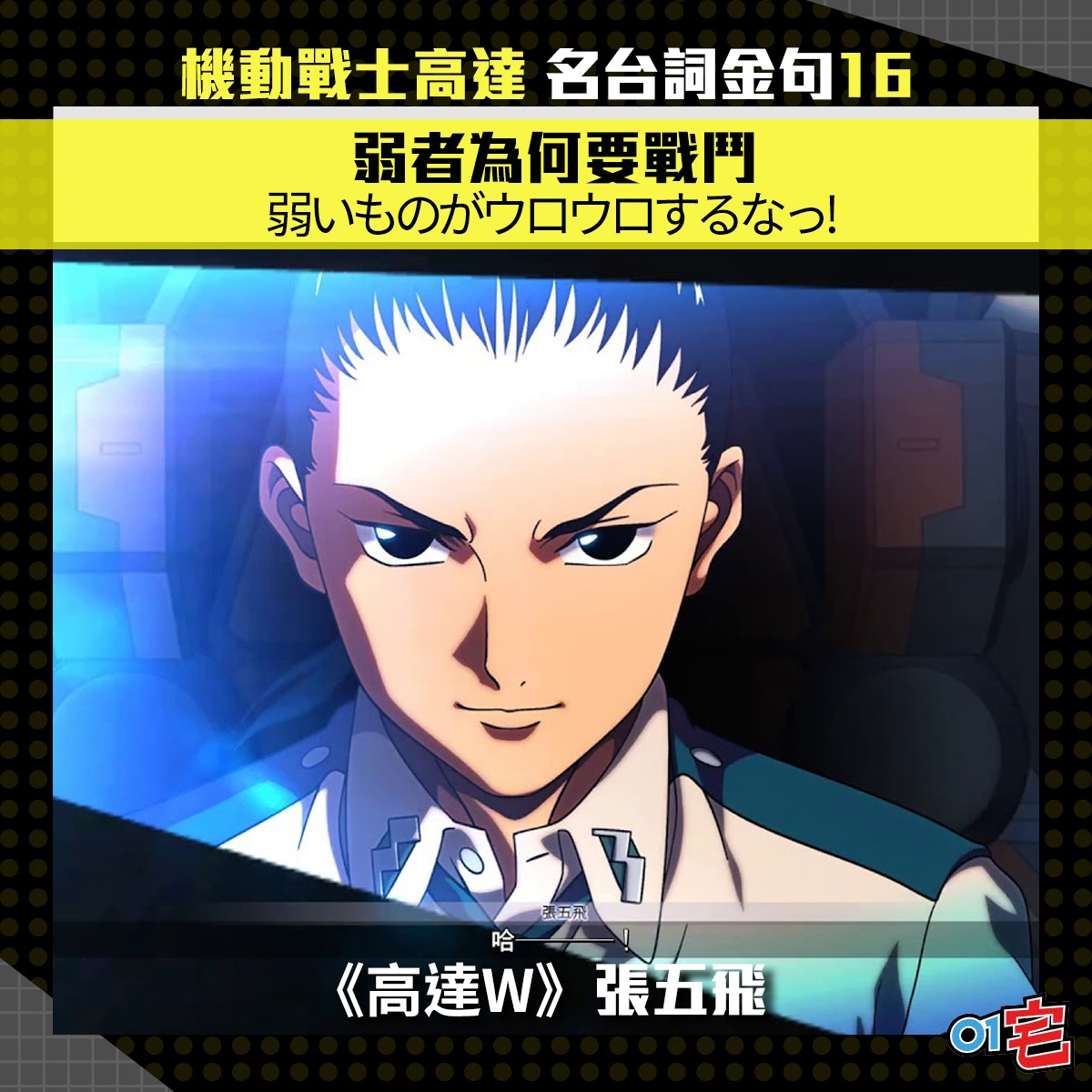 剎那 我就是高達 阿寶 人類總是 大gundam經典名句 剎那 我就是高達 阿寶 人類總是 大gundam經典名句
