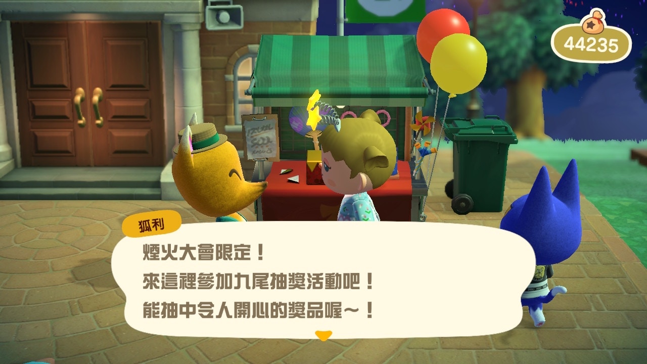 「煙火大會」開始時,在廣埸中找「狐利」的攤檔,可以抽到「煙火大會」限定的獎品(遊戲截圖) 「煙火大會」開始時,在廣埸中找「狐利」的攤檔,可以抽到「煙火大會」限定的獎品(遊戲截圖)