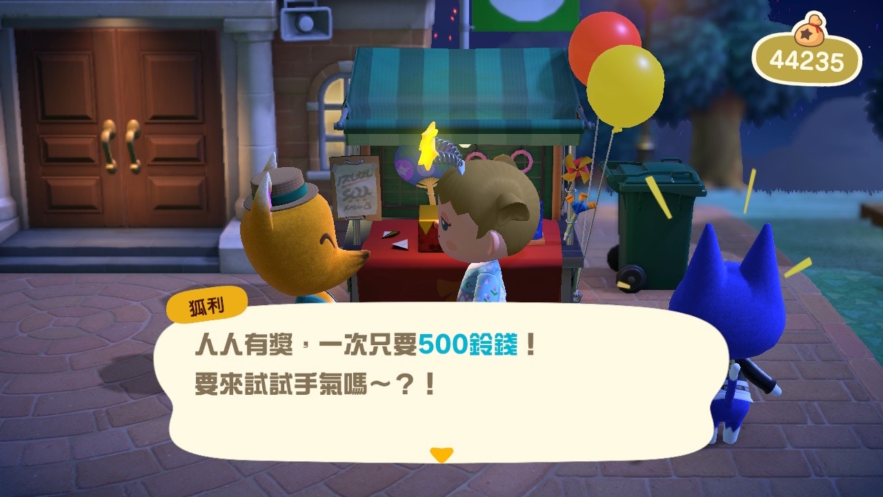 全套有 12 款獎品,每次 500 鈴錢(遊戲截圖) 全套有 12 款獎品,每次 500 鈴錢(遊戲截圖)