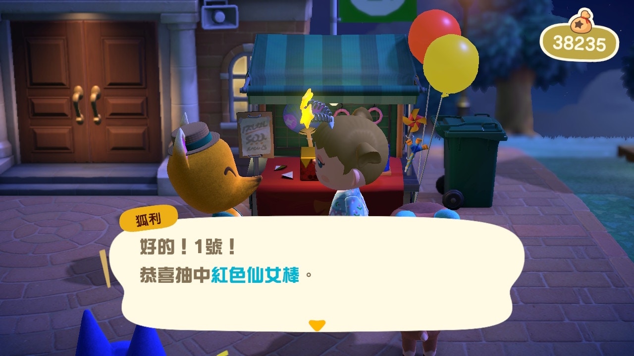 1﹑紅色仙女棒(遊戲截圖) 1﹑紅色仙女棒(遊戲截圖)