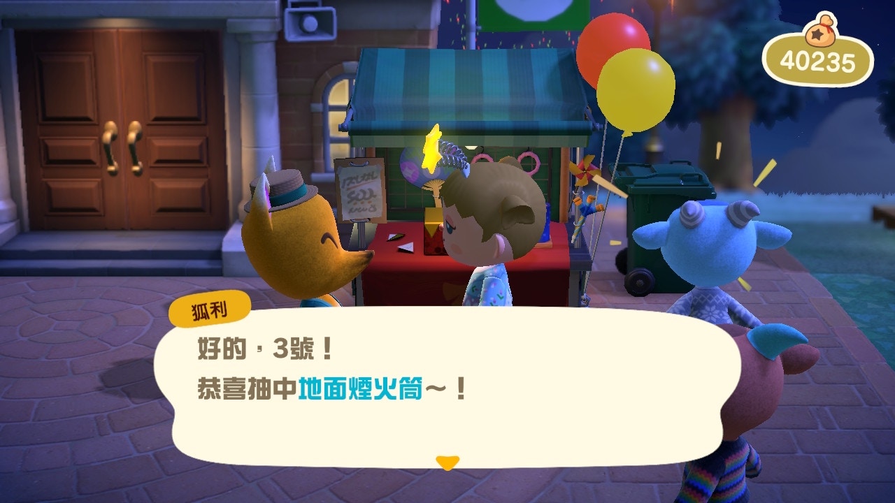 3﹑地面煙火筒(遊戲截圖) 3﹑地面煙火筒(遊戲截圖)