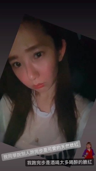 瑤瑤表示自己跑完步好像飲酒醉一樣。（Instagram：@yaokuo）