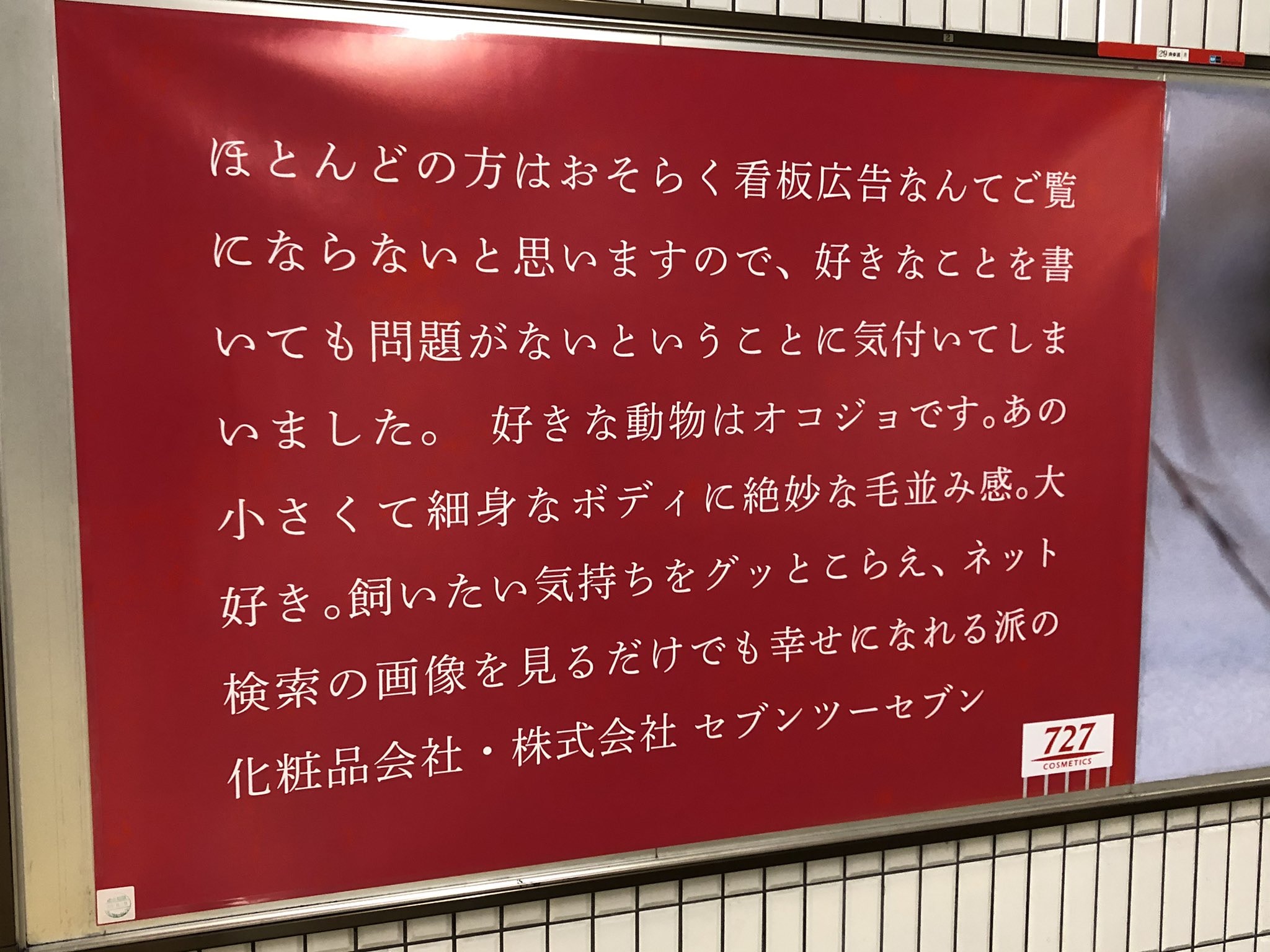 設計師飲醉 9個爆笑日本廣告宣傳相驚見圖庫logo 老細扮戰隊 香港01 開罐