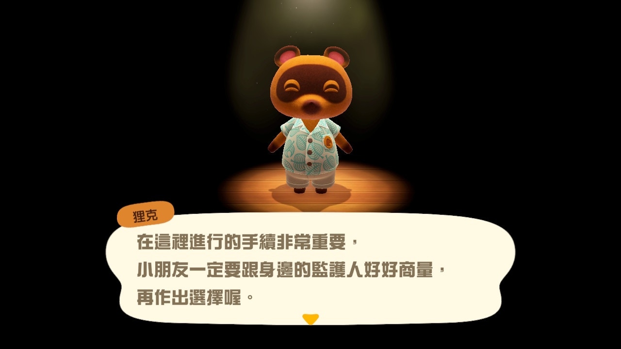 進行設定前要留意,這位置可以刪除儲存,玩家務必小心(遊戲截圖) 進行設定前要留意,這位置可以刪除儲存,玩家務必小心(遊戲截圖)