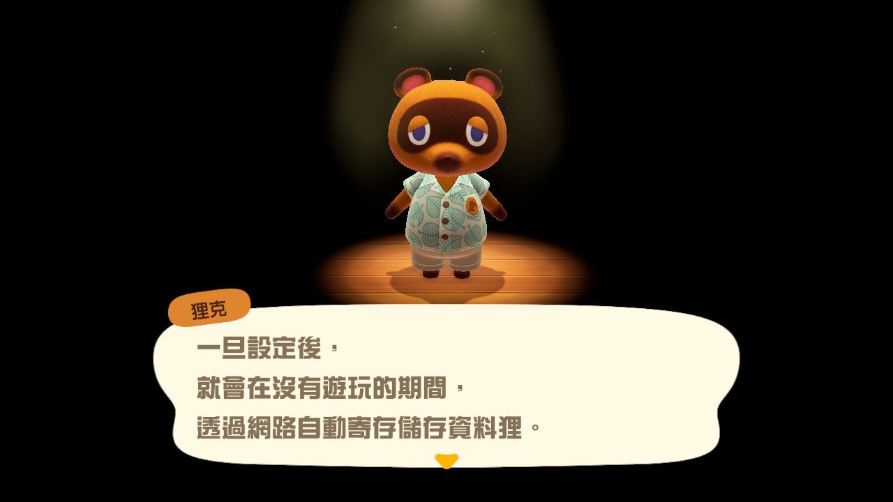 這服務需要加入 Nintendo Switch Online 才能使用(遊戲截圖) 這服務需要加入 Nintendo Switch Online 才能使用(遊戲截圖)