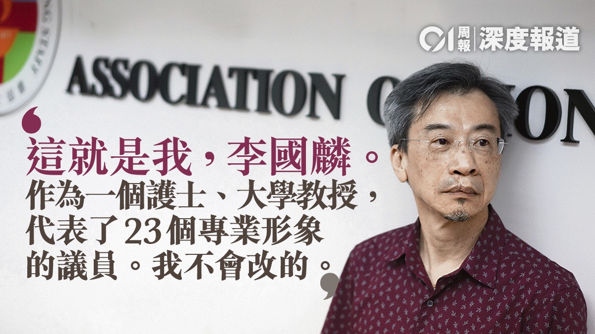 「和理非」告別議會:與李國麟談「過於溫和」 「和理非」告別議會:與李國麟談「過於溫和」