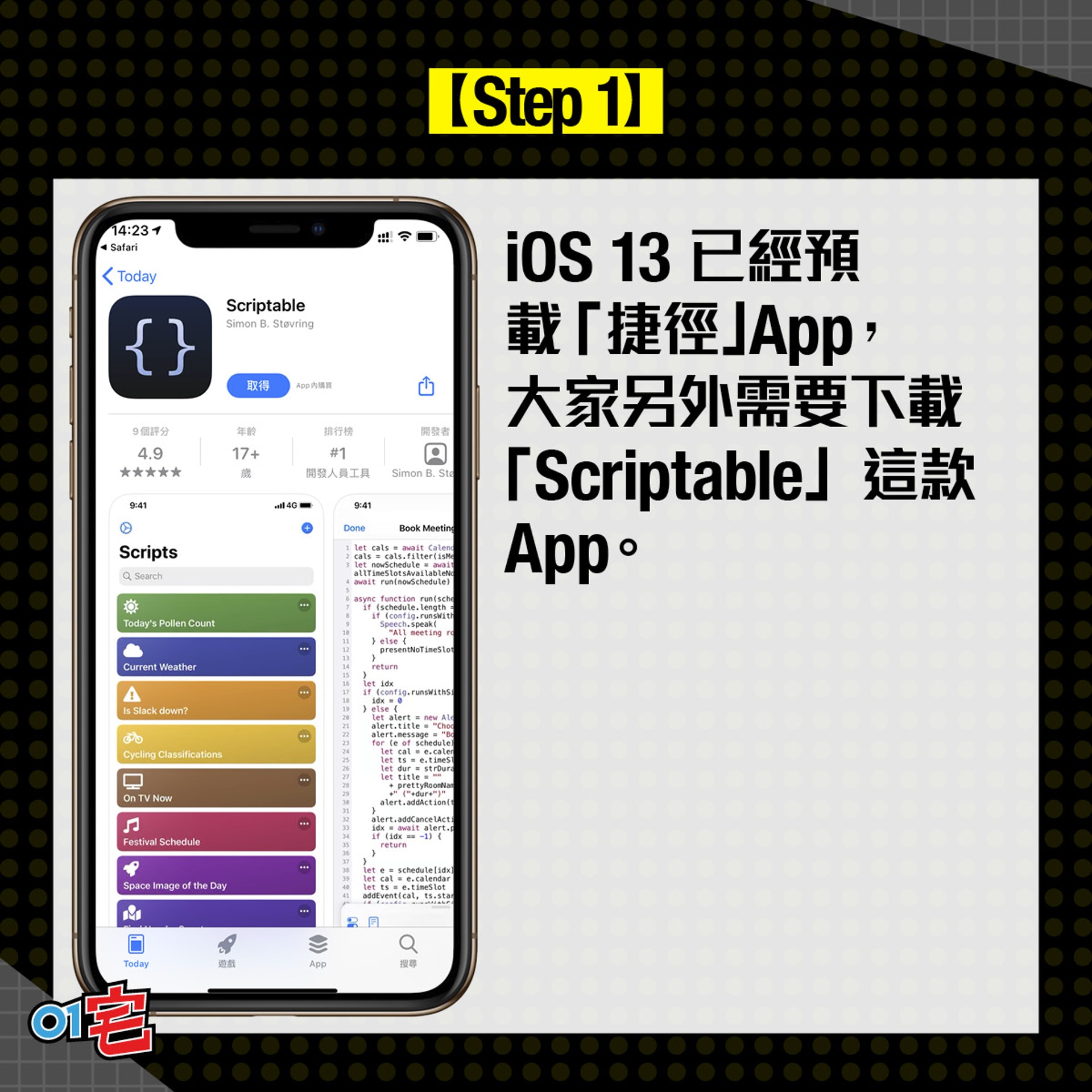 蘋果iphone新捷徑下載youtube音樂教你安裝imusic直接轉mp3收藏 香港01 實用教學 蘋果iphone新捷徑下載youtube音樂教你安裝imusic直接轉mp3收藏 香港01 實用教學