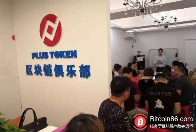 內地偵破首宗虛擬貨幣傳銷案Plus Token 200多萬會員涉額逾400億