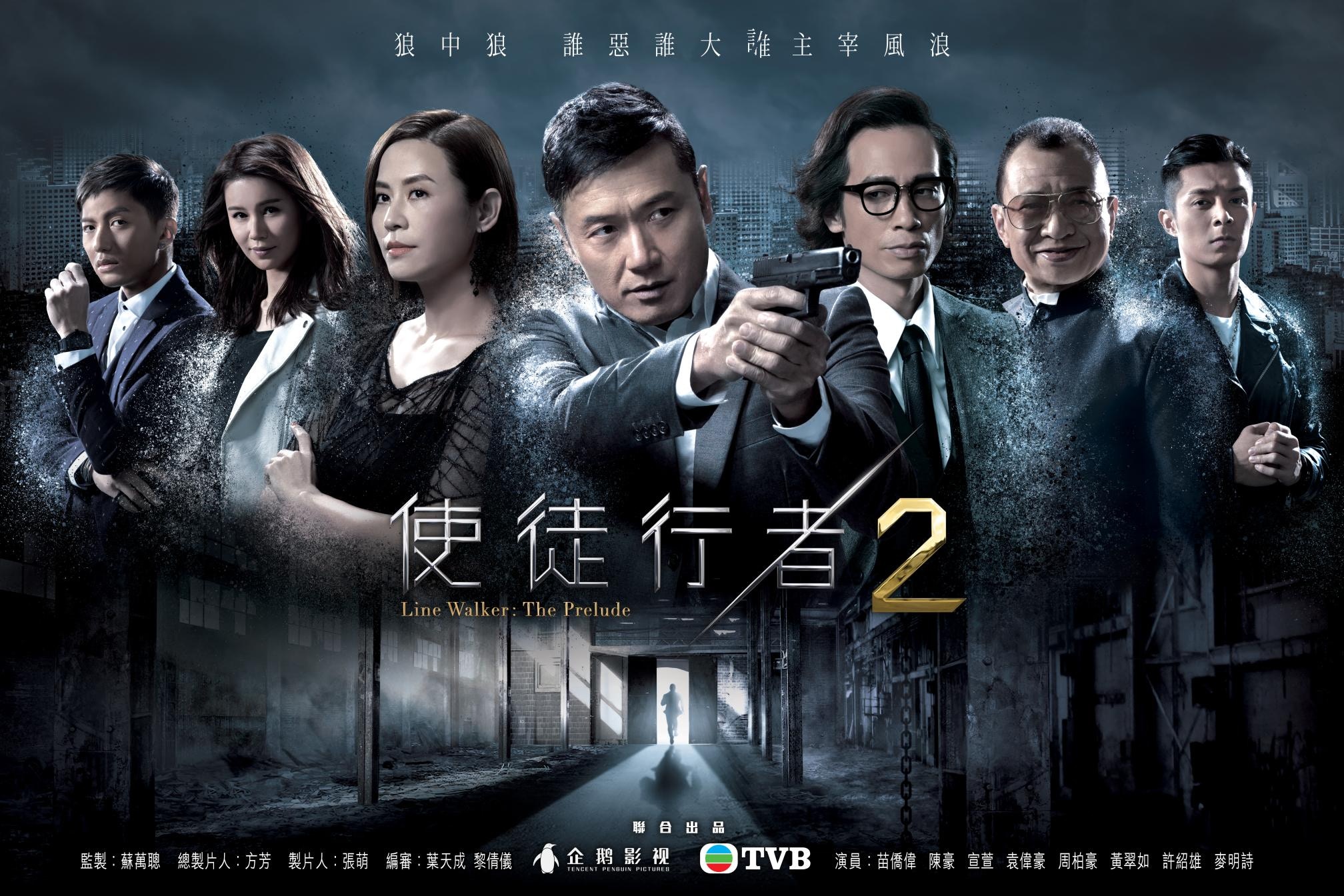 使徒行者2 英文名比中文名更有含意重溫30集片頭名人格言 香港01 即時娛樂