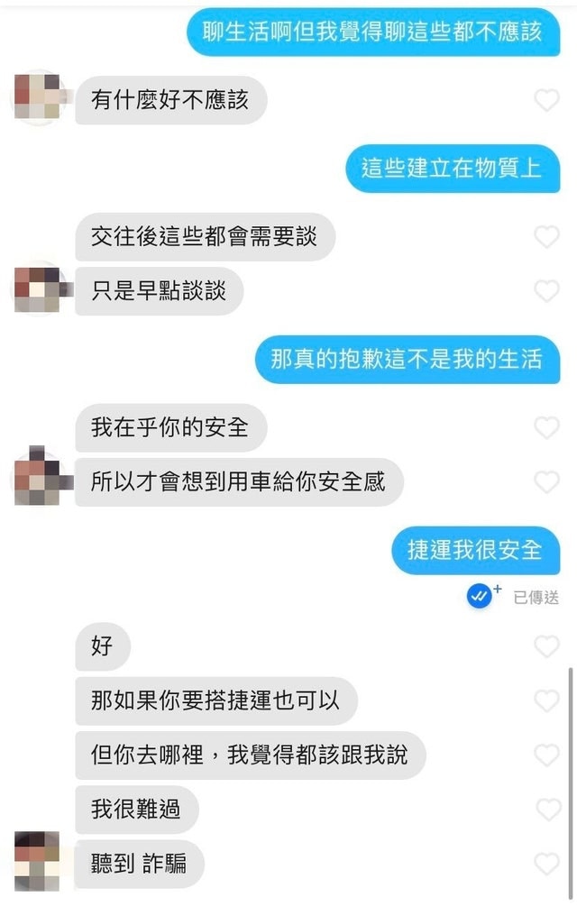 真實tinder對話曝光部分內容極噁心數盡男人6大自殺式行為