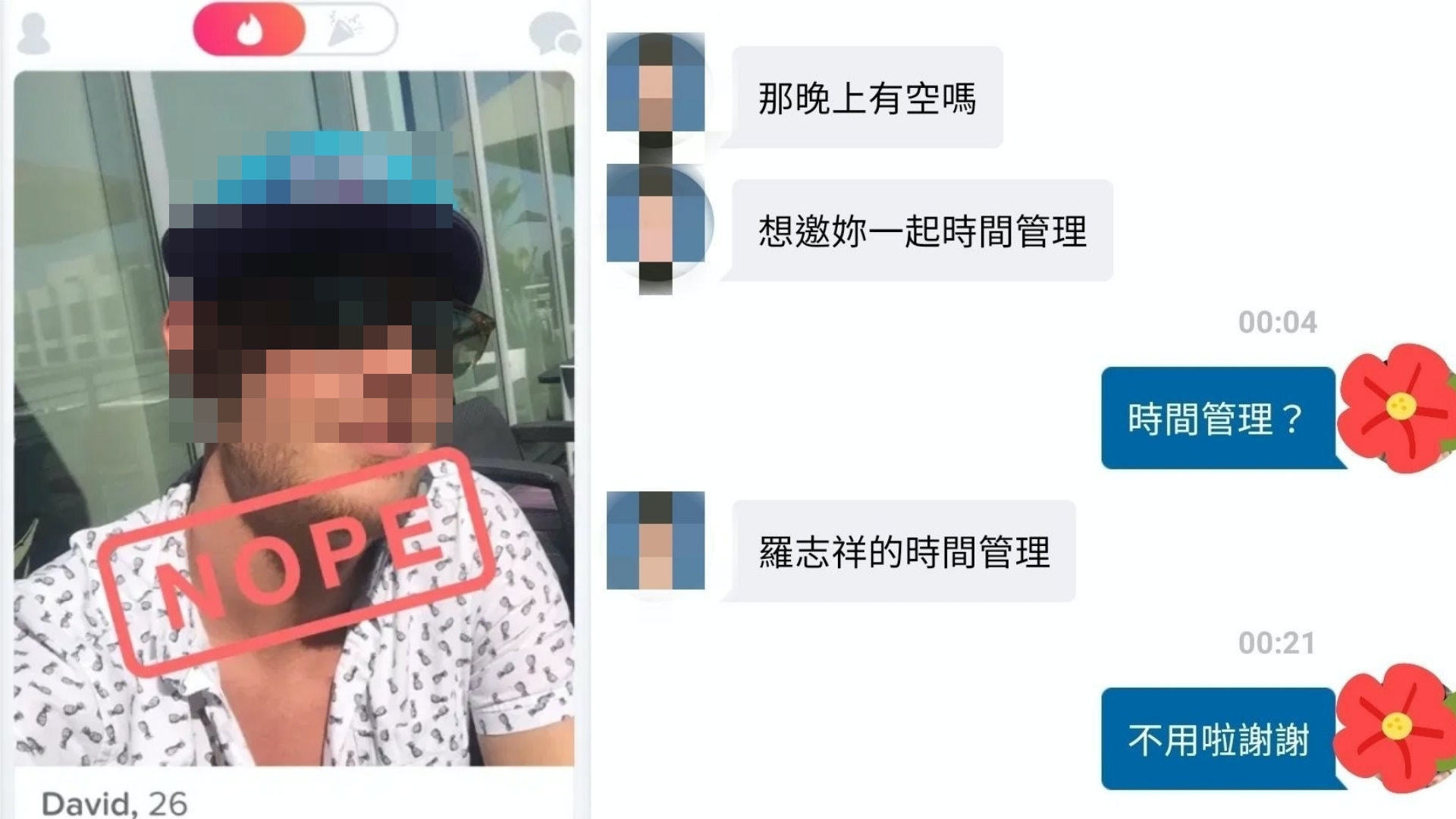 真實tinder對話曝光部分內容極噁心數盡男人6大自殺式行為