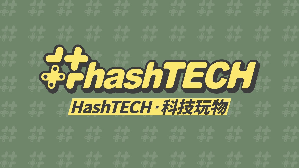 【01宅民黨 X hashTECH科技玩物】實用數碼資訊遊戲動漫情報集合 【01宅民黨 X hashTECH科技玩物】實用數碼資訊遊戲動漫情報集合