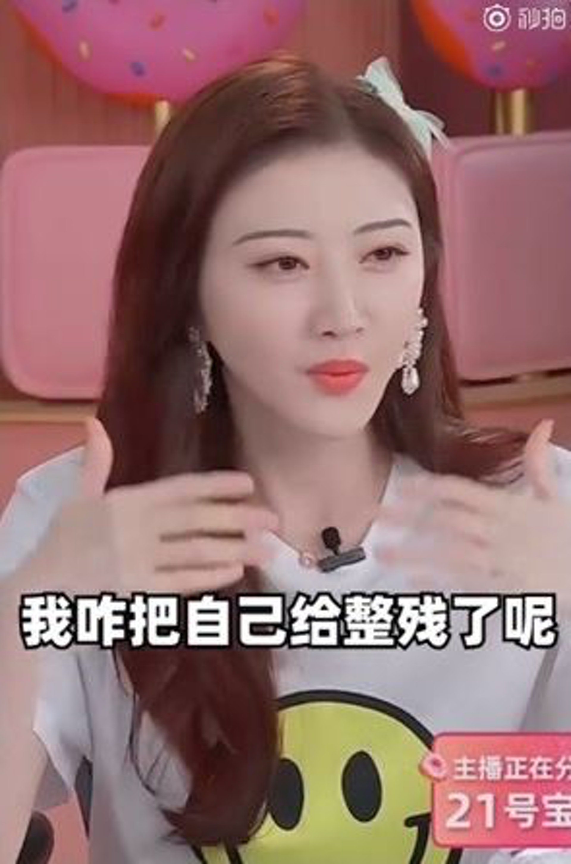 景甜自爆埋線失敗突變「Pepe蛙」(微博截圖) 景甜自爆埋線失敗突變「Pepe蛙」(微博截圖)