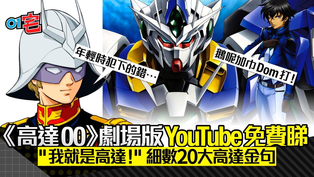 剎那 我就是高達 阿寶 人類總是 大gundam經典名句 剎那 我就是高達 阿寶 人類總是 大gundam經典名句