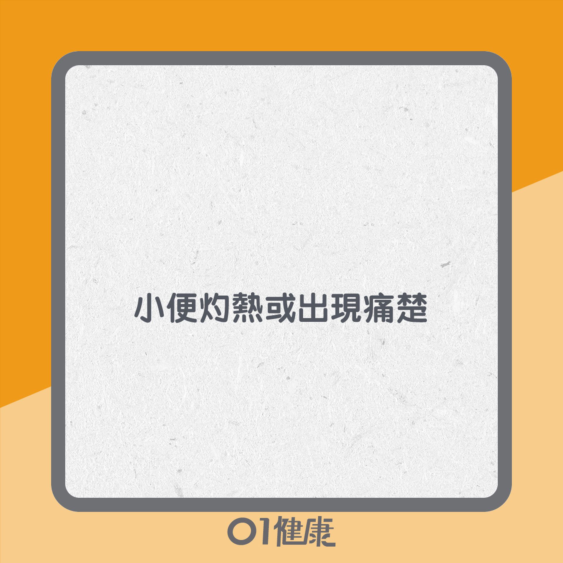 腎結石症狀(01製圖) 腎結石症狀(01製圖)