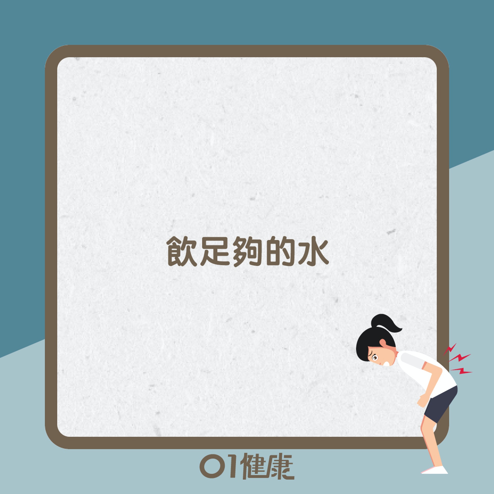 腎結石預防貼士(01製圖) 腎結石預防貼士(01製圖)