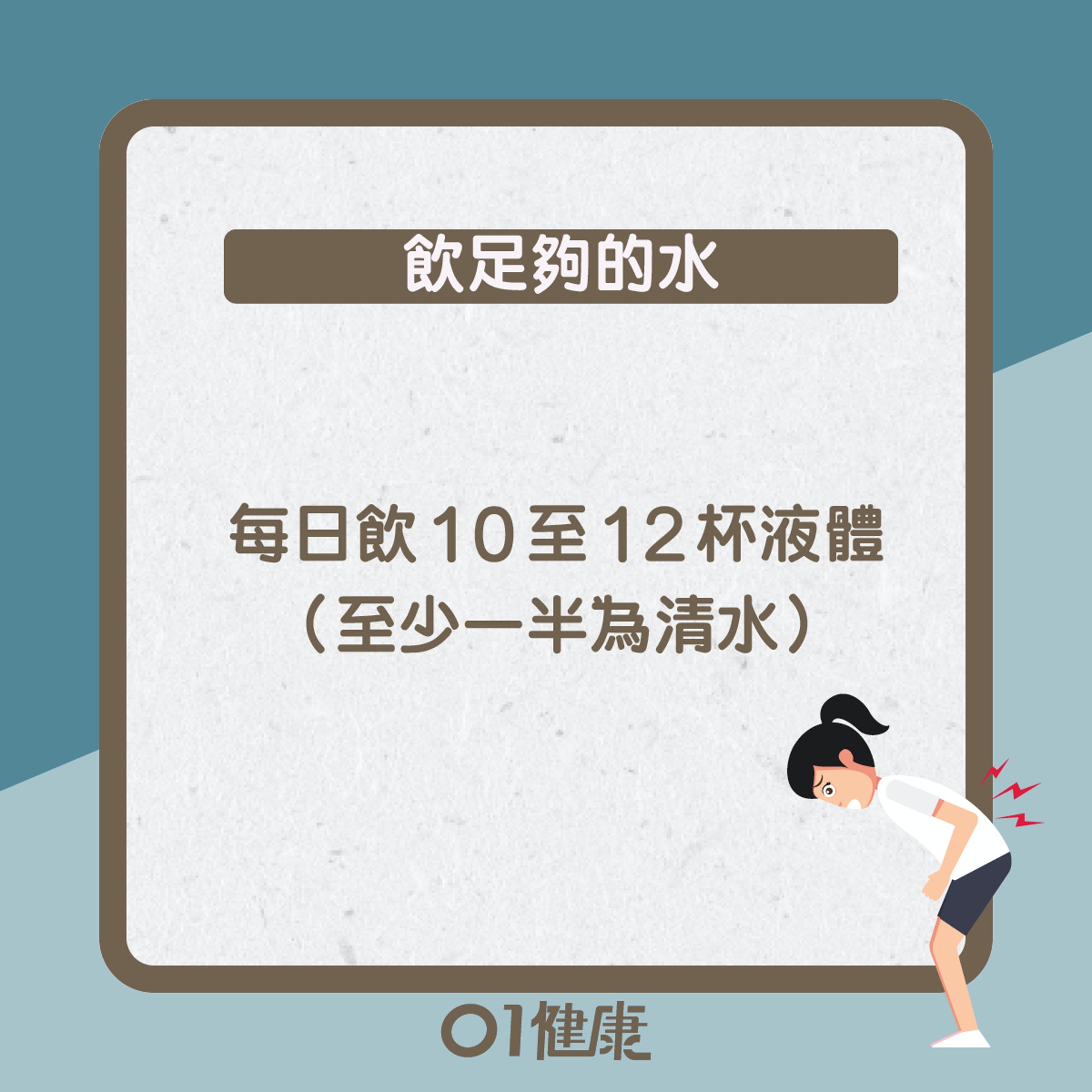 腎結石預防貼士(01製圖) 腎結石預防貼士(01製圖)