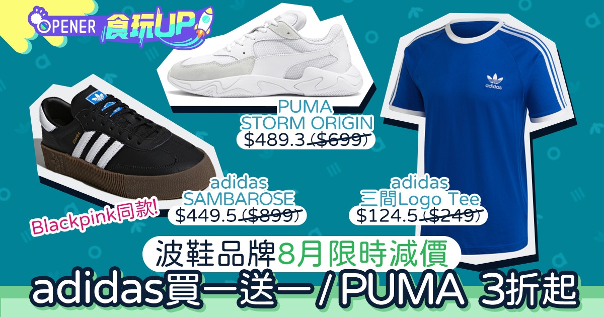 Adidas 2024 o puma