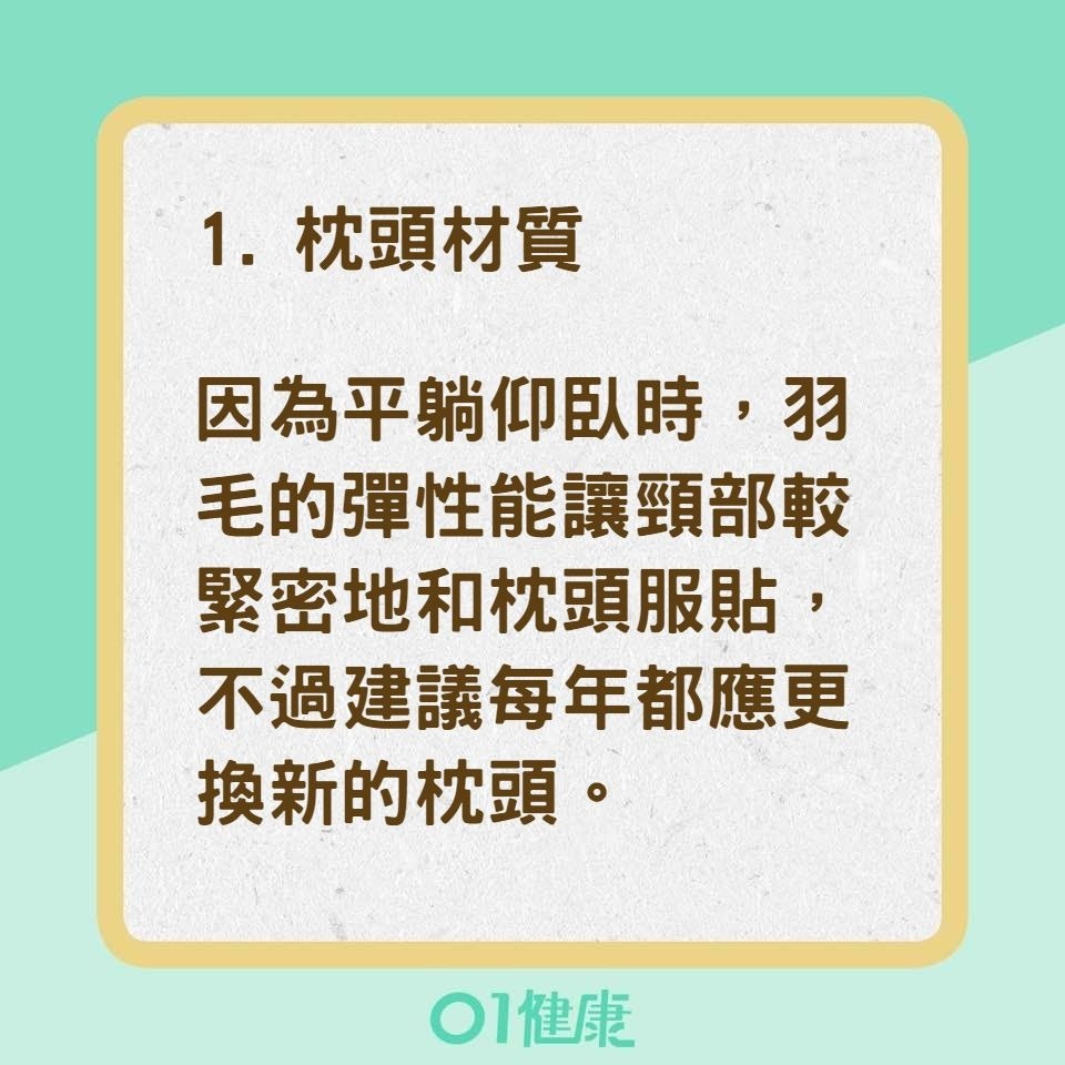 【睡姿】仰睡側睡4種睡姿點瞓助消化少鼻鼾？2個動作紓緩瞓捩頸｜醫師easy