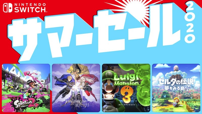 任天堂自家 Summer Sale 比較少見 (Nintendo)