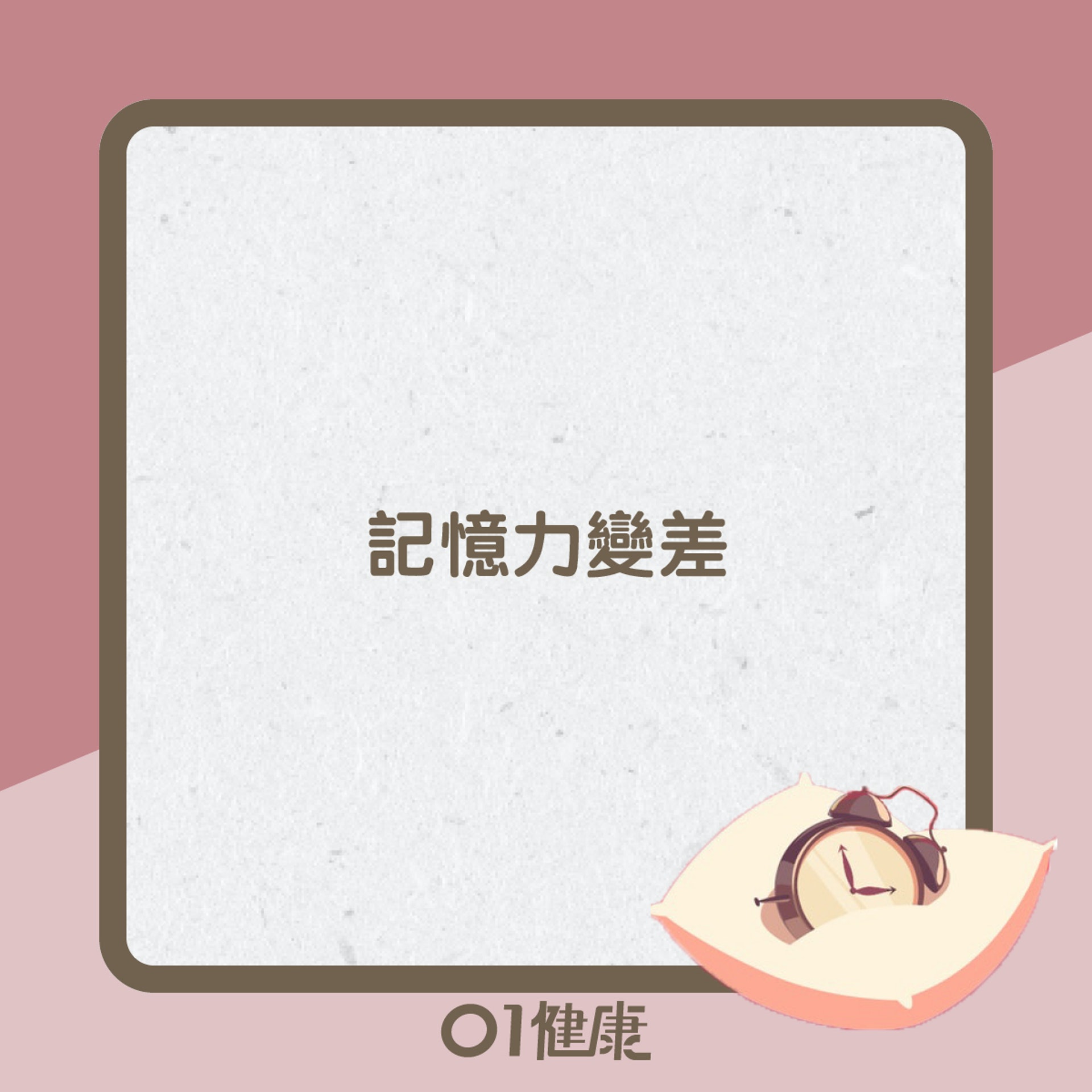 捱夜知多啲(01製圖) 捱夜知多啲(01製圖)