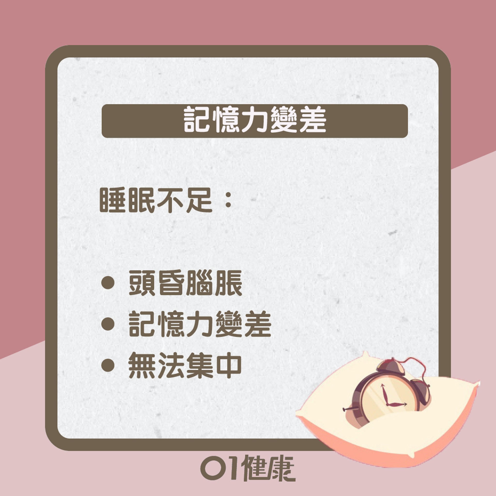 捱夜知多啲(01製圖) 捱夜知多啲(01製圖)