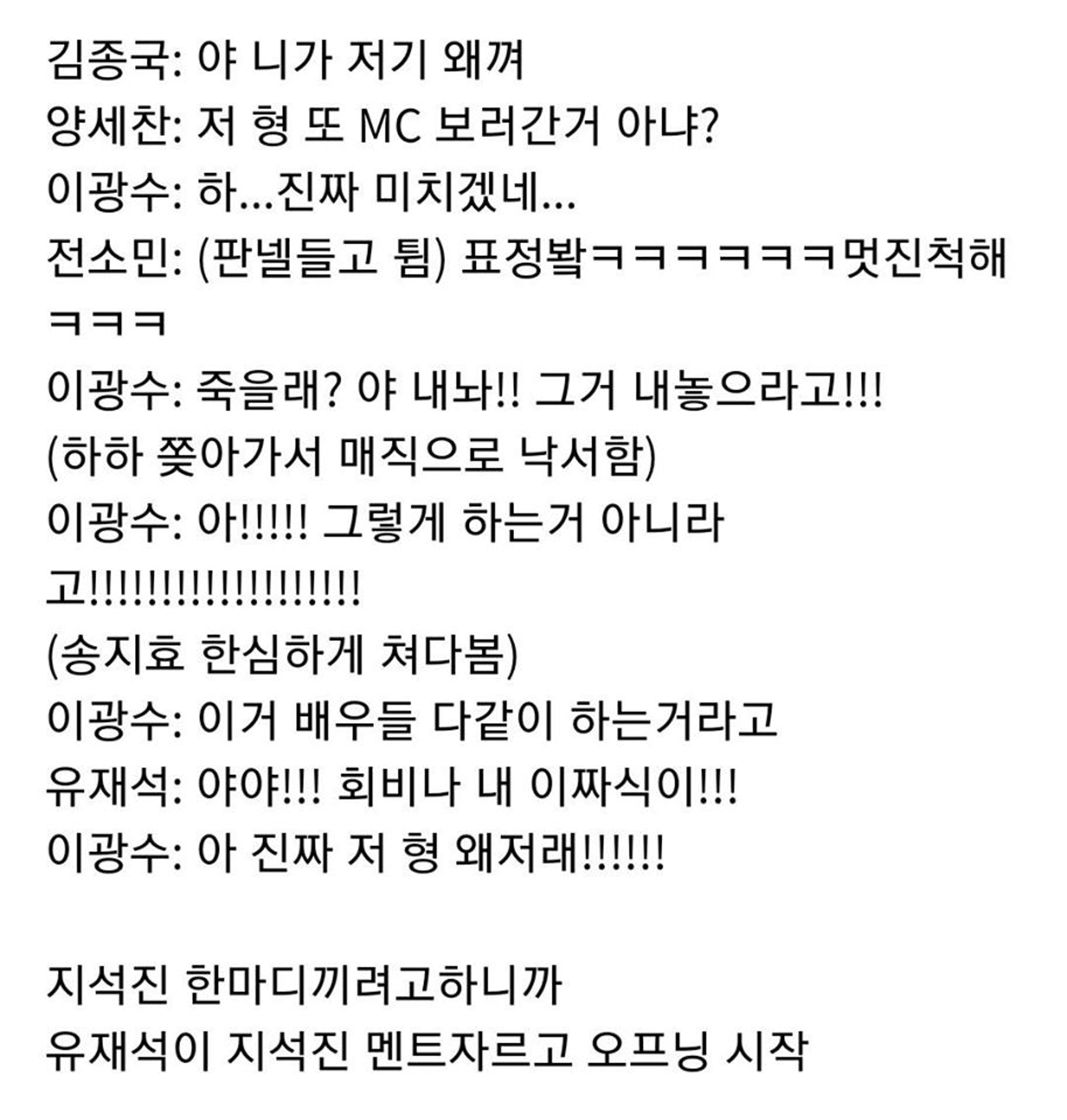 有韓國網民預測《Running Man》的反應。(FB/@idolissue) 有韓國網民預測《Running Man》的反應。(FB/@idolissue)