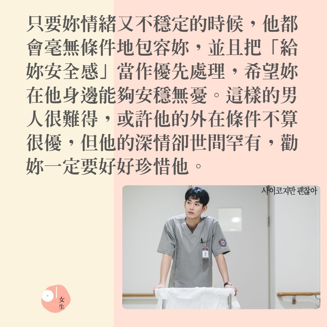 戀愛筆記 5種千萬不要放手的好男人尤其適合缺乏安全感的你 戀愛筆記 5種千萬不要放手的好男人尤其適合缺乏安全感的你