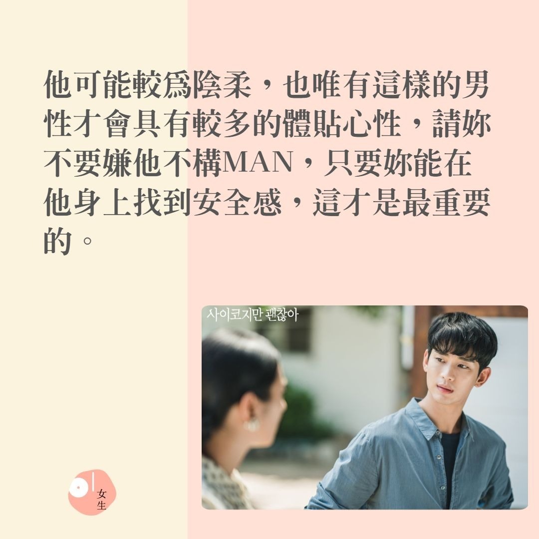 戀愛筆記 5種千萬不要放手的好男人尤其適合缺乏安全感的你 戀愛筆記 5種千萬不要放手的好男人尤其適合缺乏安全感的你