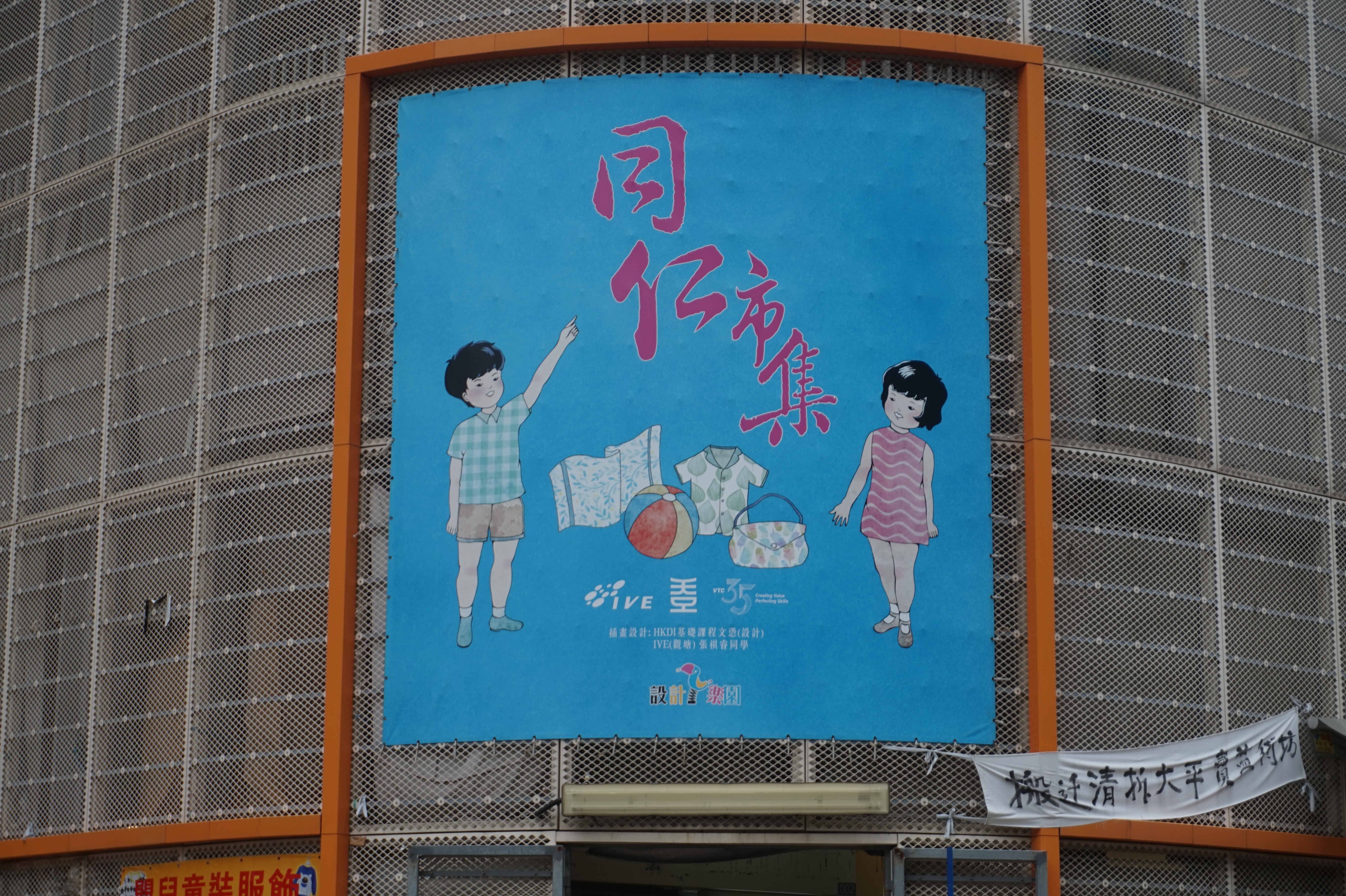 觀塘重建 同仁市集清拆在即兩層逾百舖位僅5戶營業 香港01 18區新聞