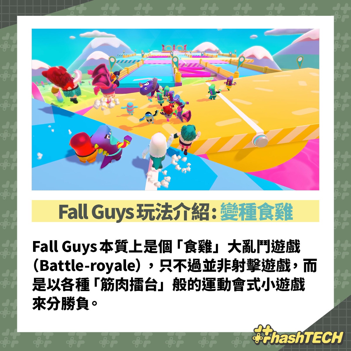 操作 方法 guy fall