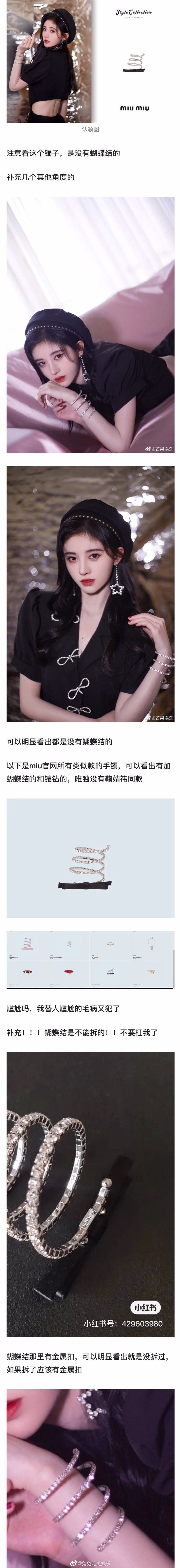 網友找出各種對比照。（微博圖片）