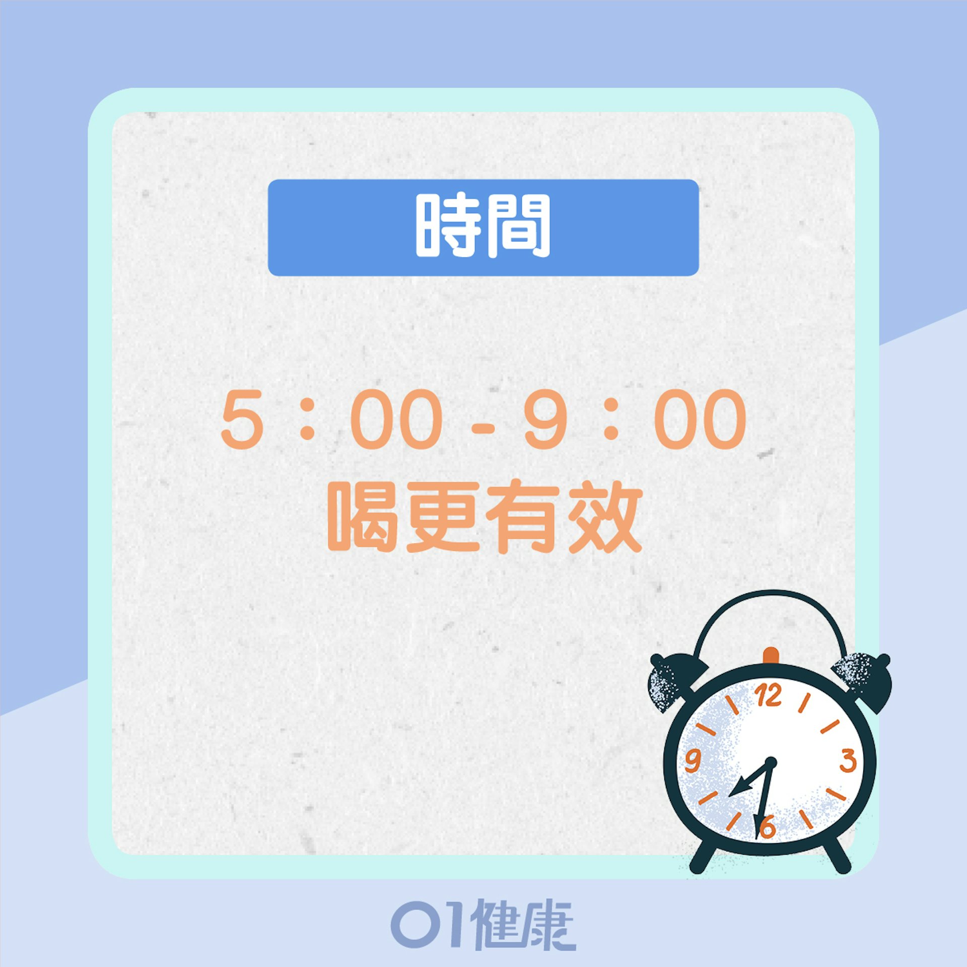 起床第一杯水要點飲?(01製圖) 起床第一杯水要點飲?(01製圖)