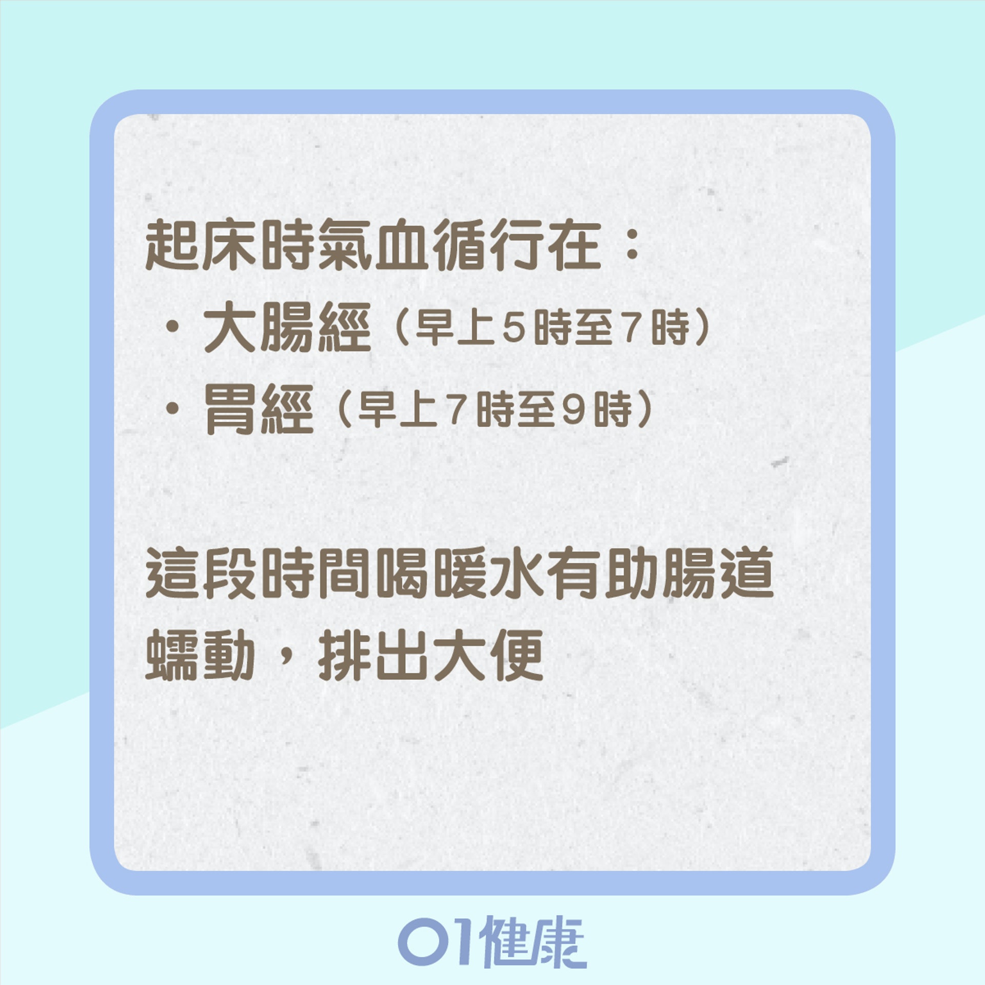 起床第一杯水要點飲?(01製圖) 起床第一杯水要點飲?(01製圖)