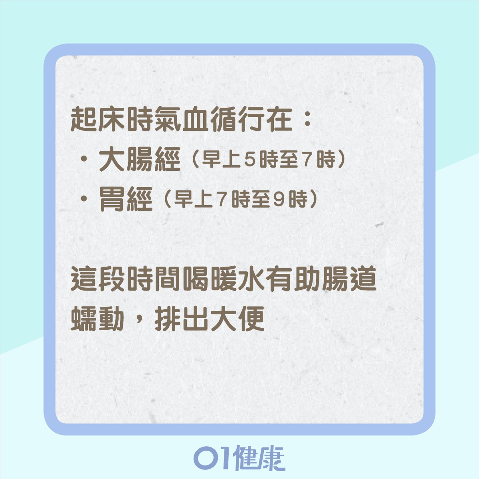 起床第一杯水要點飲？（01製圖）